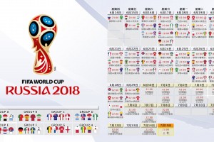 开云体育官网-波斯铁骑踏破南美劲旅，魔笛奏响绝唱—2026世界杯小组赛伊朗爆冷击败乌拉圭